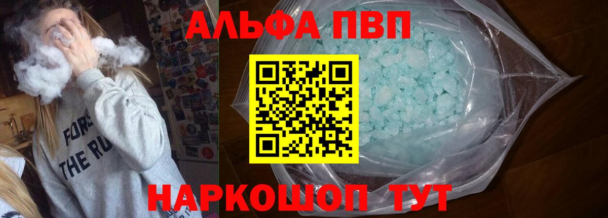 A PVP Crystall Тамбов