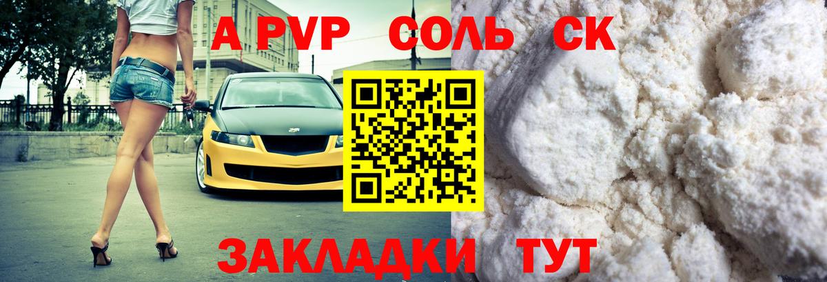 Alpha PVP кристаллы  купить закладку  Вход с VPN  Тамбов  Alpha-PVP мука 