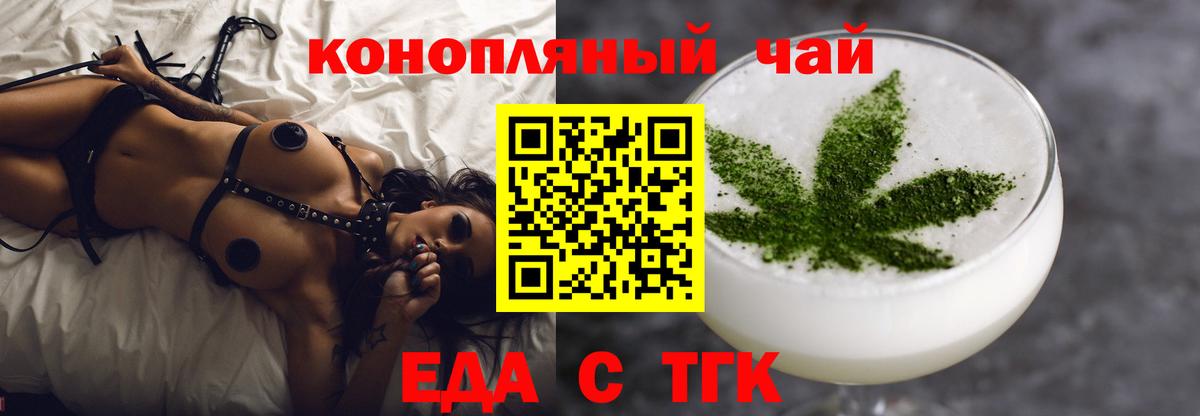 Cannafood конопля  Вход с VPN  Тамбов 