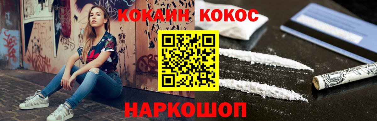Тамбов  Кокаин Перу  Вход с VPN  COCAIN Боливия 