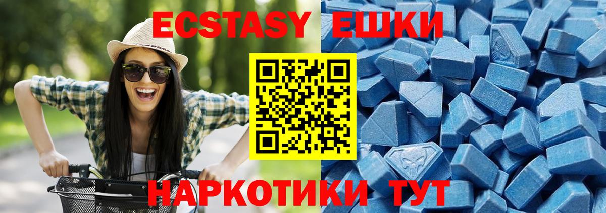ЭКСТАЗИ 250 мг Тамбов