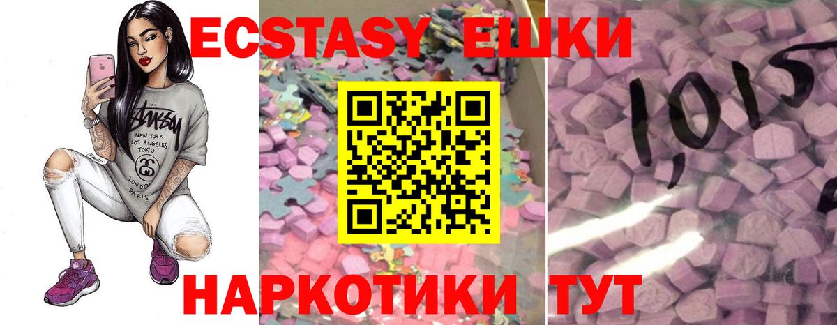 ЭКСТАЗИ 250 мг  shop телеграм  Вход с VPN  Тамбов  ЭКСТАЗИ Philipp Plein 