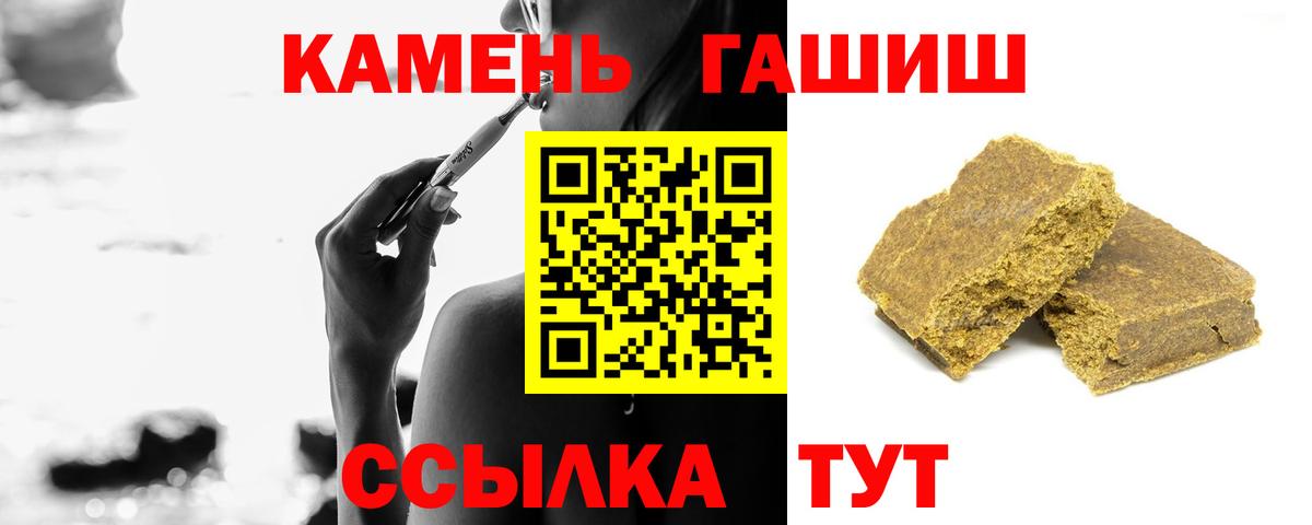 ГАШ VHQ  Вход с VPN  ГАШ  Гашиш ice o lator  Тамбов 