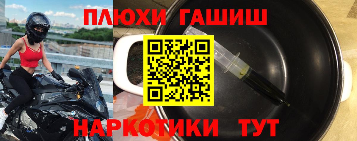 ГАШИШ Cannabis Тамбов