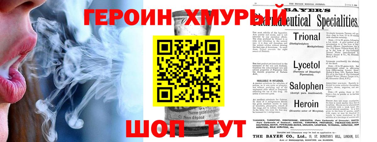 Тамбов  Героин хмурый  Вход с VPN 
