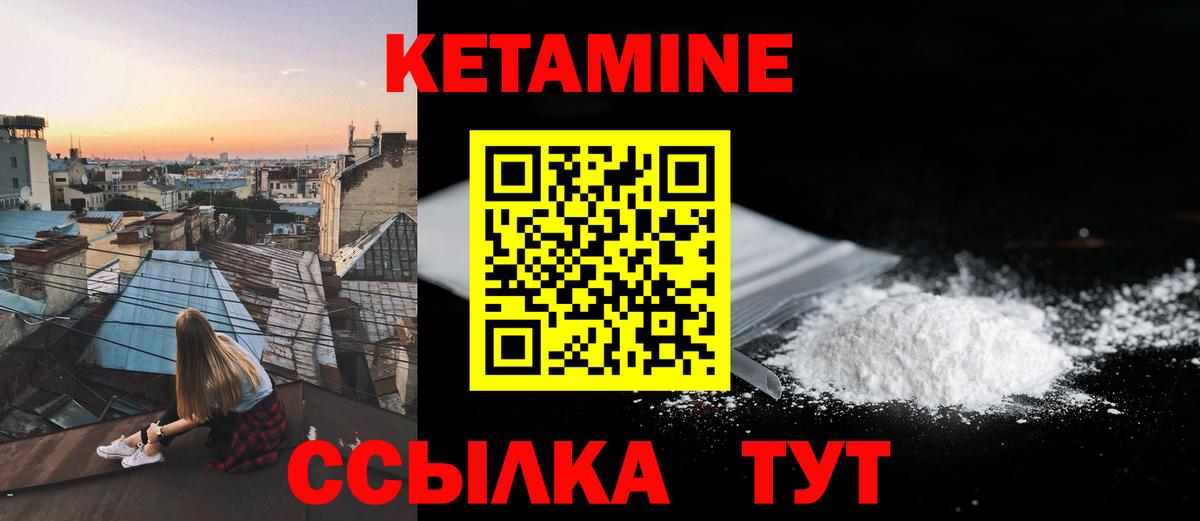КЕТАМИН VHQ Тамбов