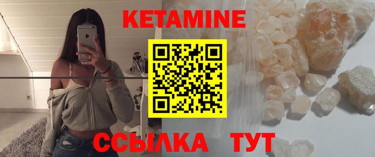 Тамбов  Кетамин ketamine  Вход с VPN 