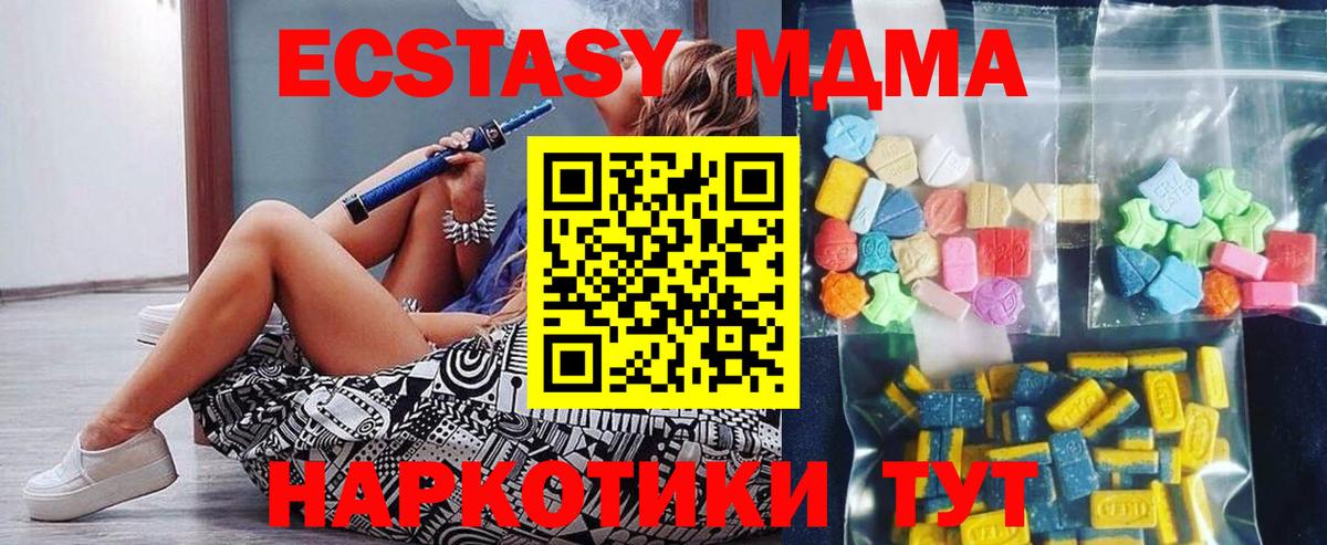 МДМА  Вход с VPN  МДМА молли  Тамбов  МДМА молли 