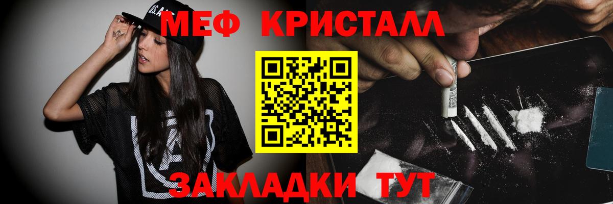 МЕФ  Вход с VPN  Тамбов  МЕФ мука 
