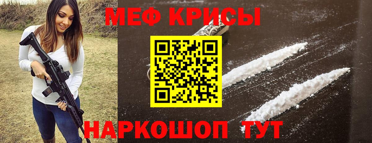 Мефедрон  Тамбов