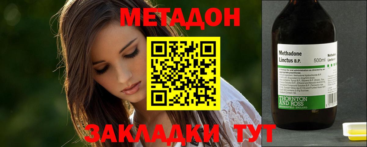 Тамбов  Метадон methadone  Метадон VHQ  Вход с VPN 