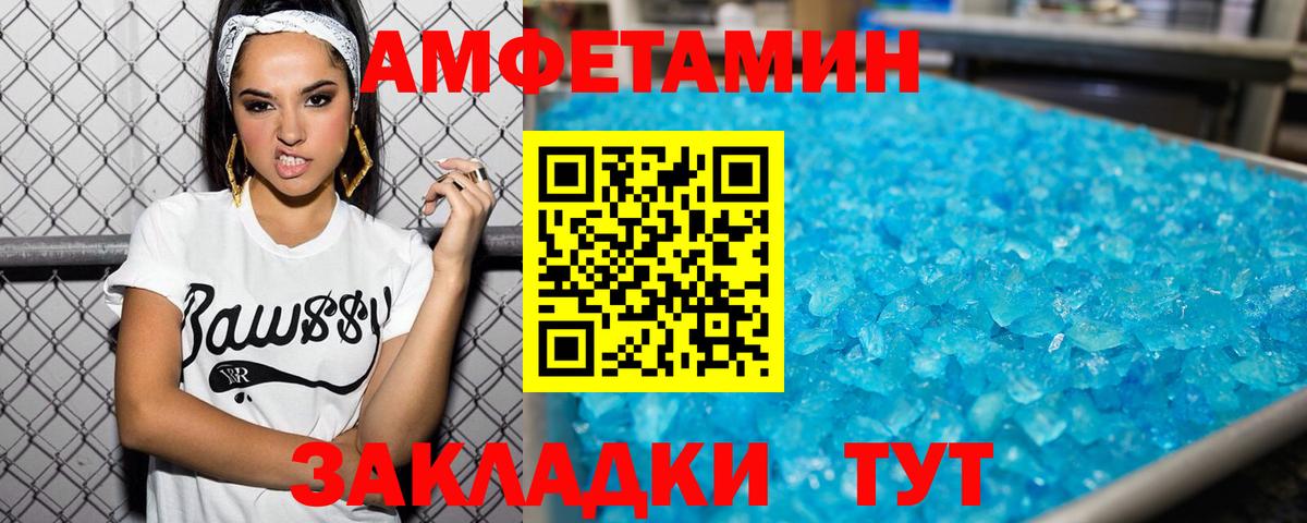 Первитин мет Тамбов