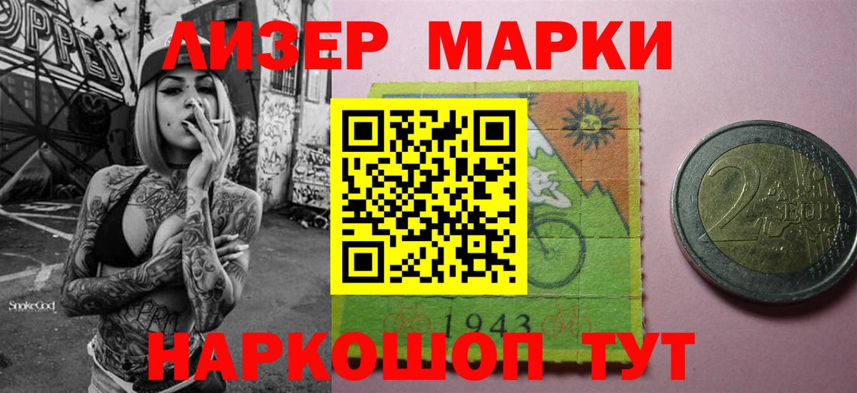 Наркотические марки 1,8мг  Марки N-bome  Тамбов  Вход с VPN  Наркотические марки 1,8мг 