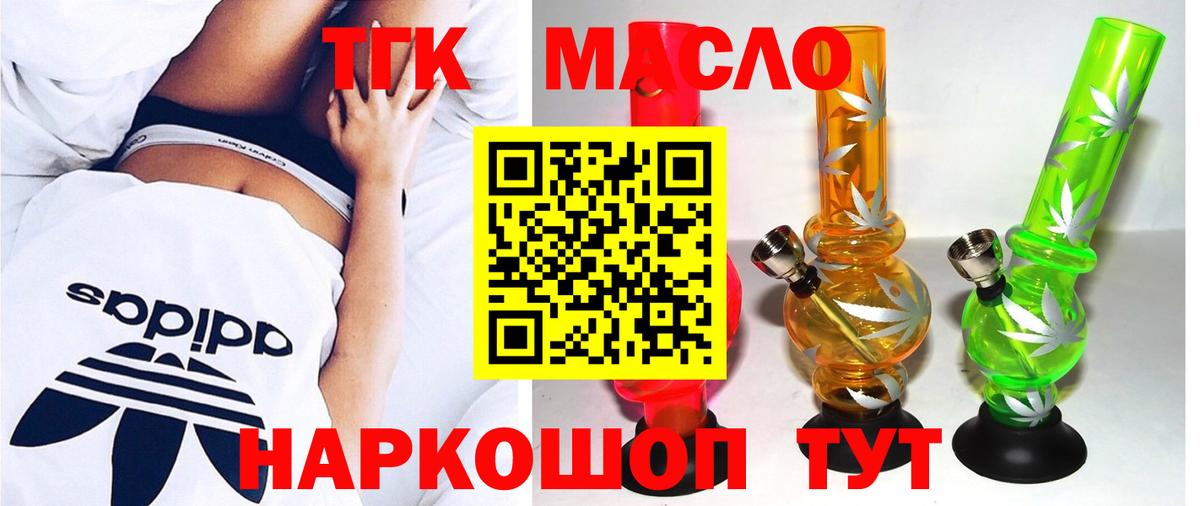 ТГК Wax Тамбов