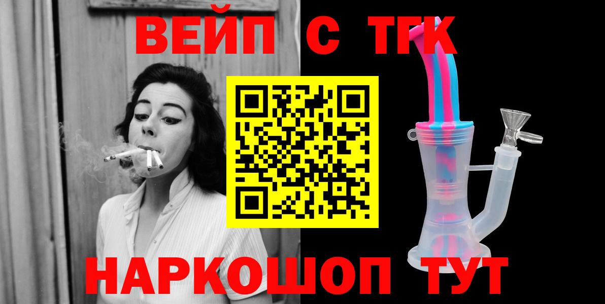 Дистиллят ТГК гашишное масло  Дистиллят ТГК THC oil  Тамбов  Вход с VPN 